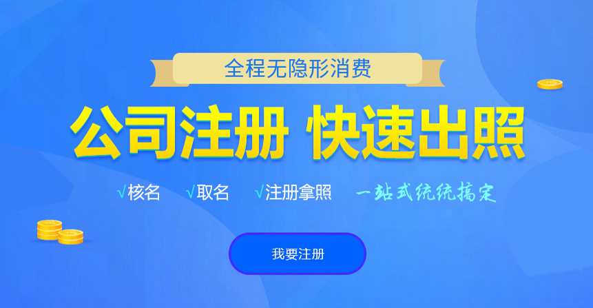 乌中旗悦旭注册公司网