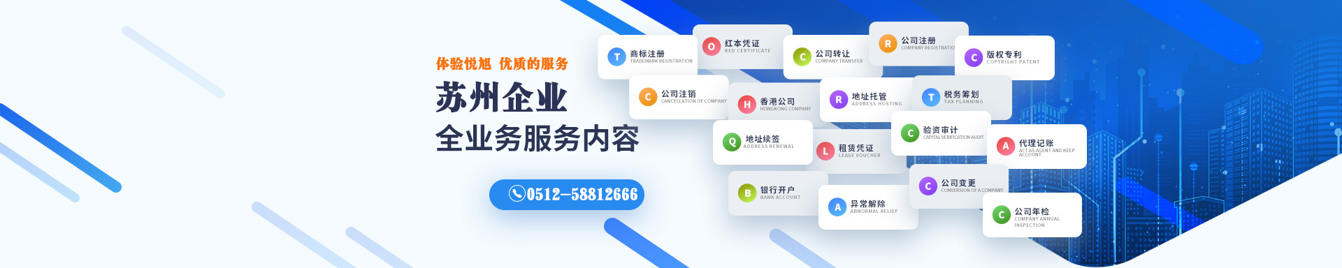乌中旗悦旭注册公司网